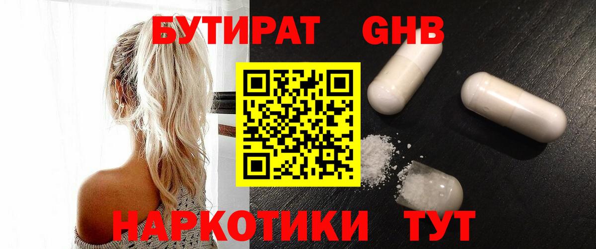 Копейск  БУТИРАТ оксана  Вход с VPN 