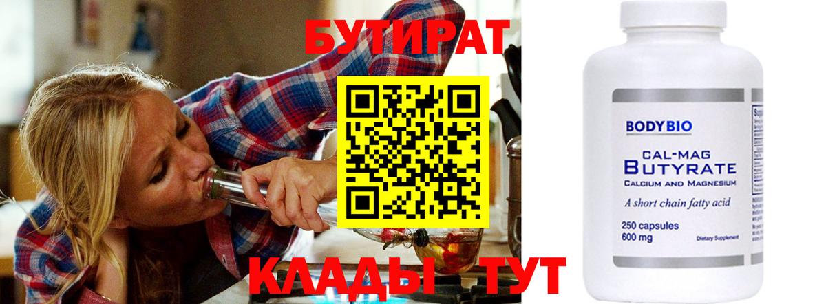 БУТИРАТ GHB Копейск