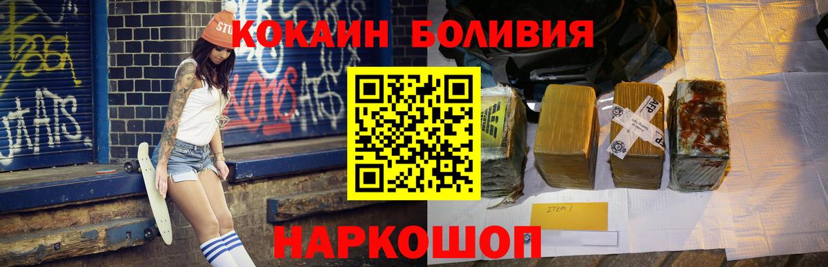 COCAIN VHQ  COCAIN Эквадор  Вход с VPN  Копейск 