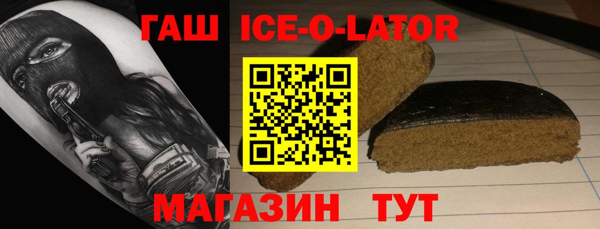 Гашиш hashish Копейск