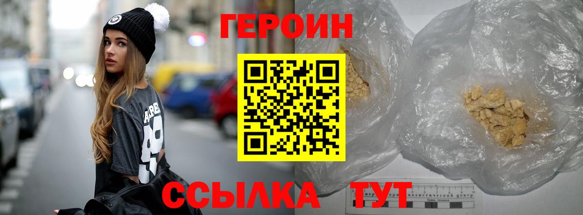 ГЕРОИН VHQ Копейск