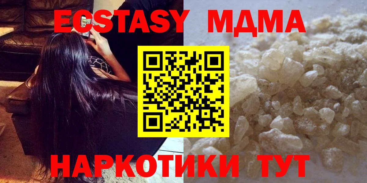 МДМА VHQ  МДМА  MDMA молли  Копейск  Вход с VPN 