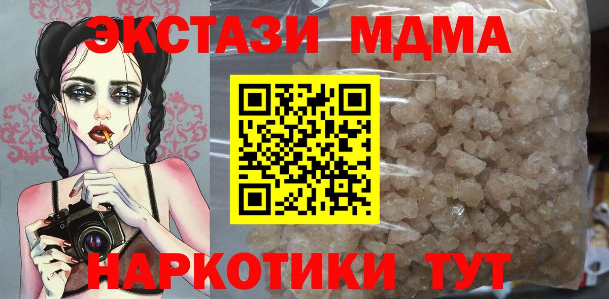 MDMA crystal Копейск