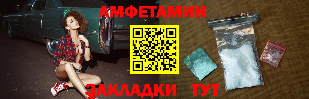 Копейск  МЕТАМФЕТАМИН винт  Вход с VPN 