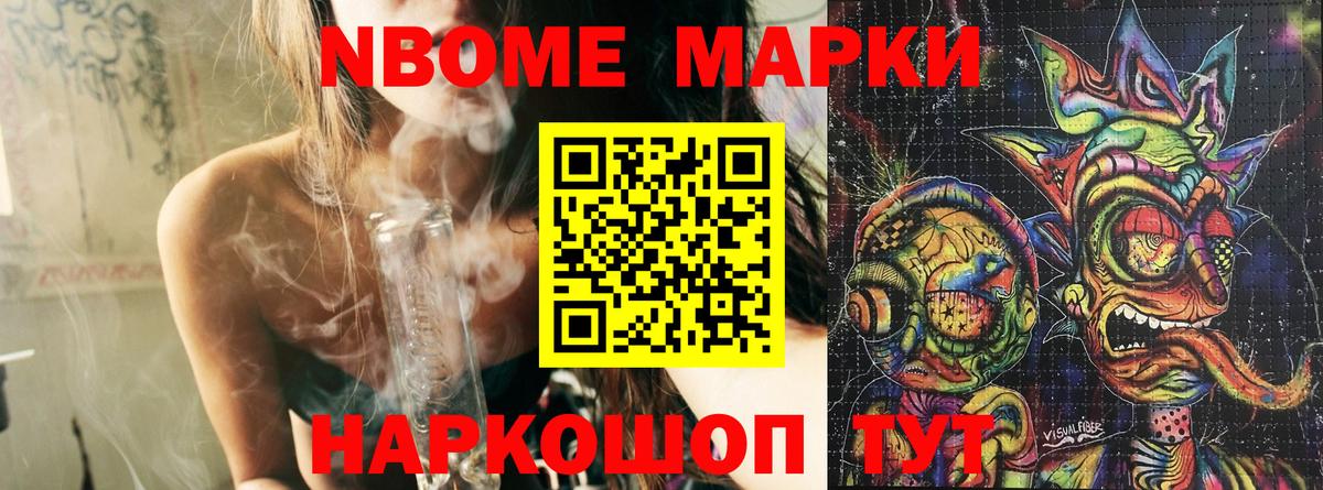 Копейск  Наркотические марки 1,5мг  Вход с VPN 