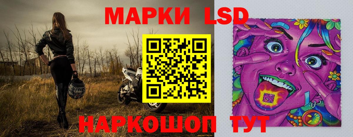 Марки NBOMe 1500мкг Копейск