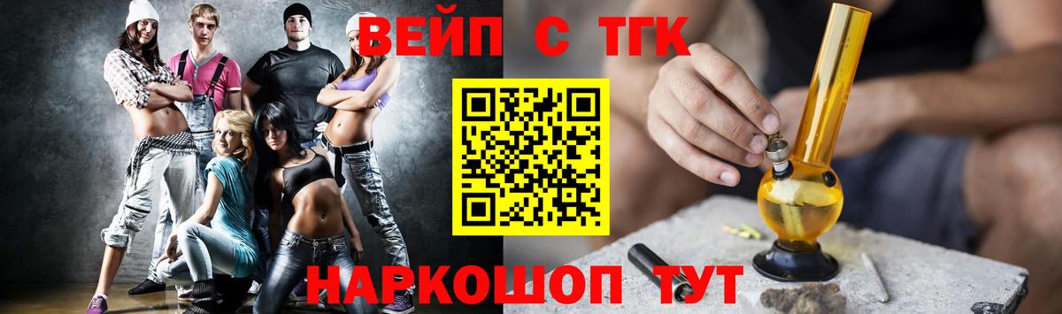 ТГК гашишное масло Копейск