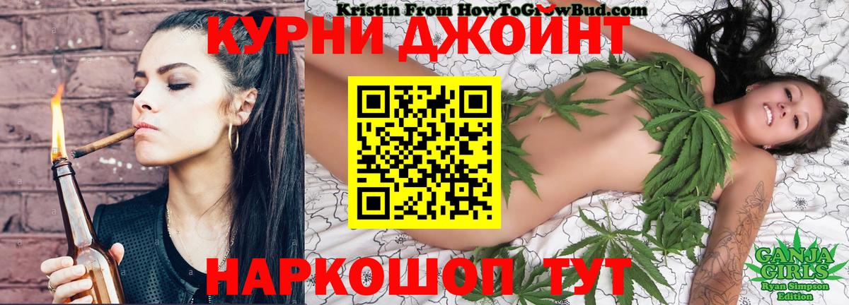Копейск  Бошки Шишки гибрид  Вход с VPN  МАРИХУАНА планчик  Канабис VHQ 